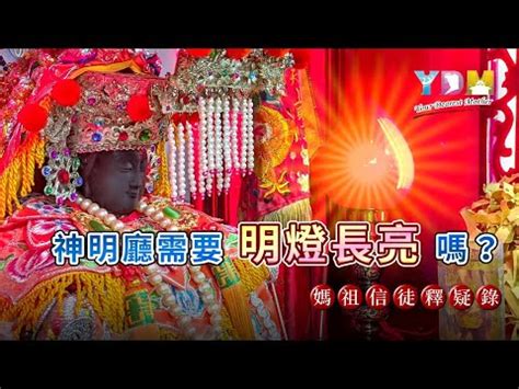 神明廳天花板燈顏色|【神明廳燈光顏色】神明廳的燈光大揭秘：掌握顏色與開燈時機提。